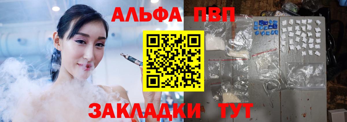 Камень-на-Оби  APVP кристаллы  Alpha PVP VHQ  Вход с VPN  A PVP крисы CK 