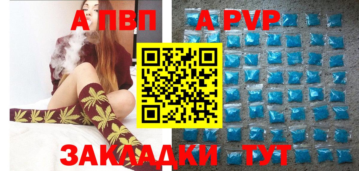 Alpha PVP кристаллы Камень-на-Оби