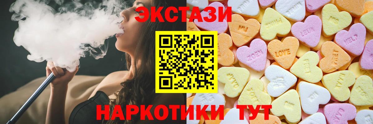 ЭКСТАЗИ Дубай Камень-на-Оби