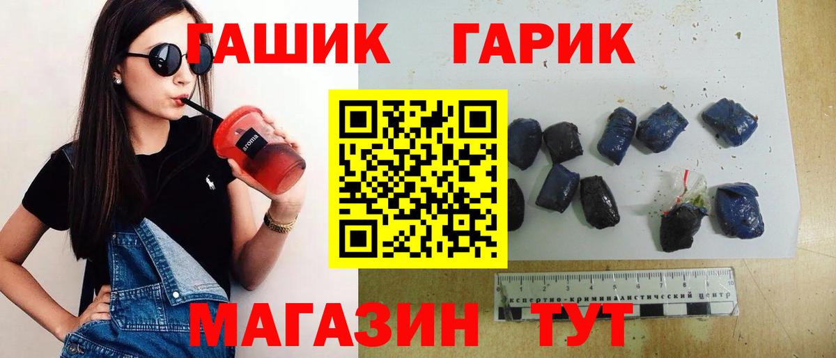 Гашиш Cannabis  Вход с VPN  Камень-на-Оби  ГАШ Ice-O-Lator 