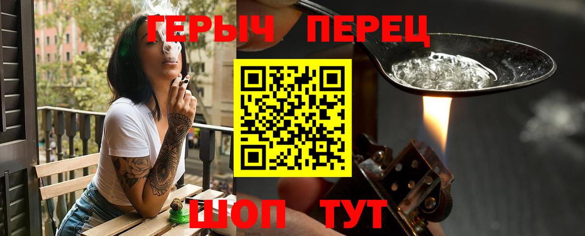 ГЕРОИН герыч  Вход с VPN  Камень-на-Оби 
