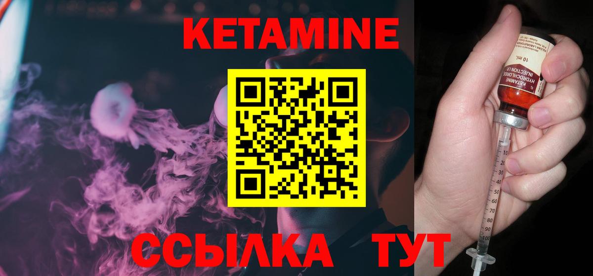 КЕТАМИН VHQ  маркетплейс наркотические препараты  omg ССЫЛКА  Камень-на-Оби  Вход с VPN  Кетамин ketamine 