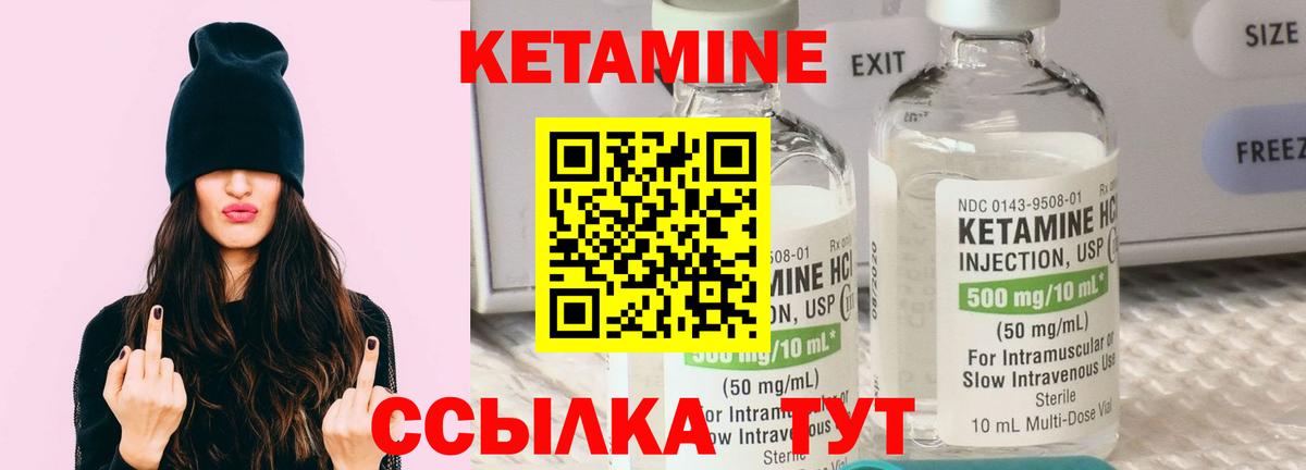 КЕТАМИН ketamine Камень-на-Оби