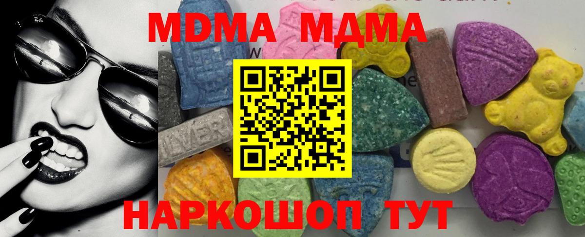 МДМА кристаллы Камень-на-Оби