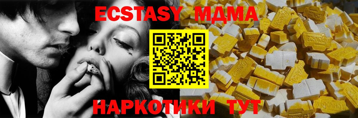 Камень-на-Оби  MDMA crystal  Вход с VPN 