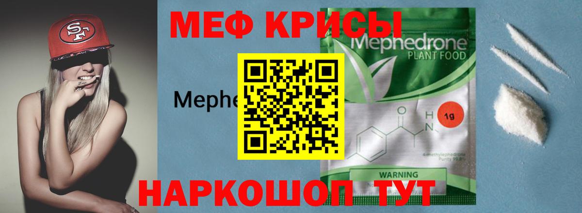 Меф VHQ  Вход с VPN  Мефедрон 4 MMC  закладка  Камень-на-Оби  МЕФ 