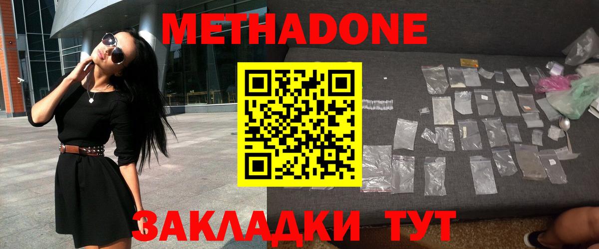 Метадон белоснежный  Вход с VPN  Камень-на-Оби 