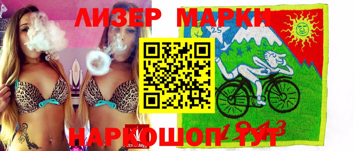 Марки N-bome 1500мкг  Марки N-bome  Камень-на-Оби  Вход с VPN 