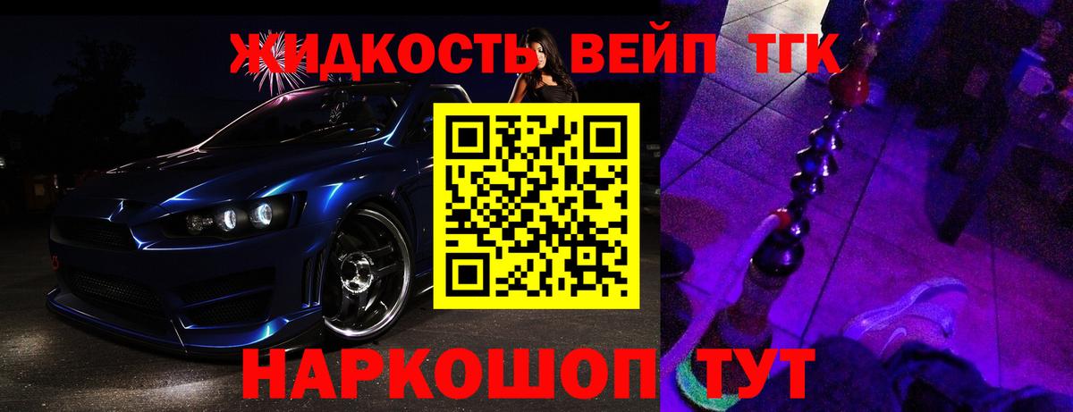 ТГК гашишное масло Камень-на-Оби