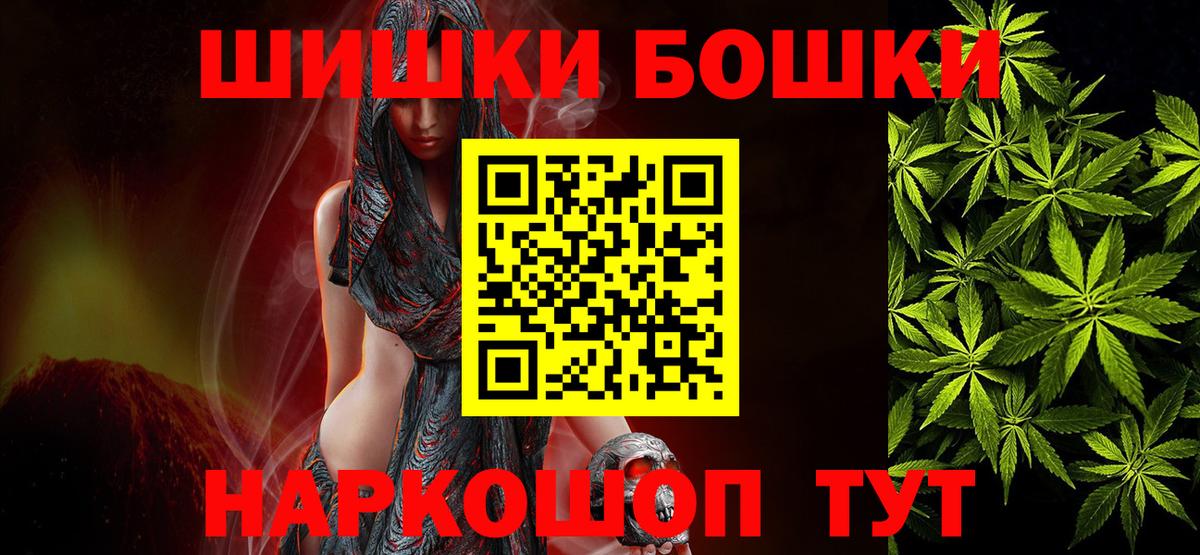 Канабис AK-47  МАРИХУАНА OG Kush  Камень-на-Оби  Шишки марихуана SATIVA & INDICA  Вход с VPN 